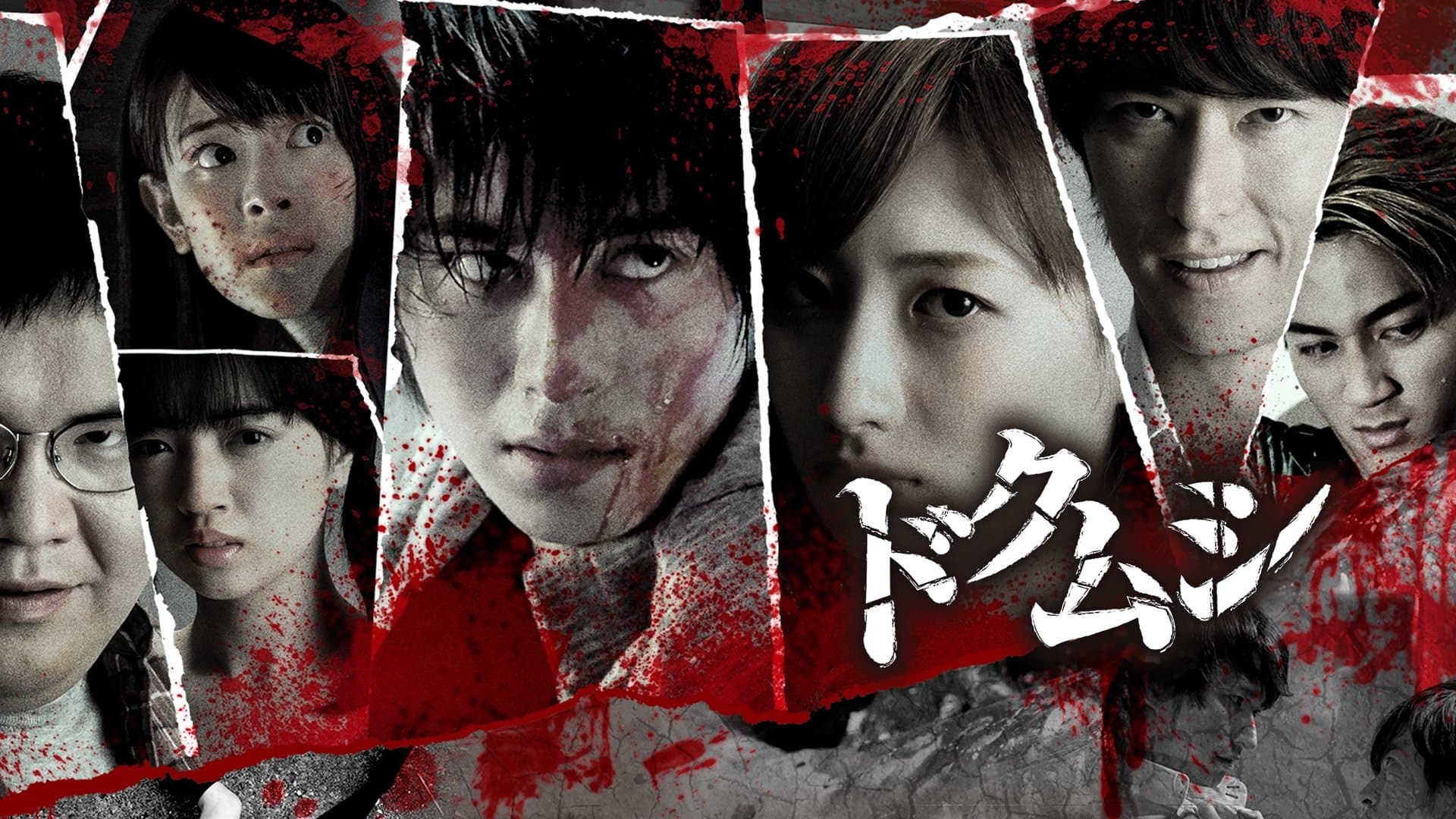 Dokumushi: Toxic Insects cover
