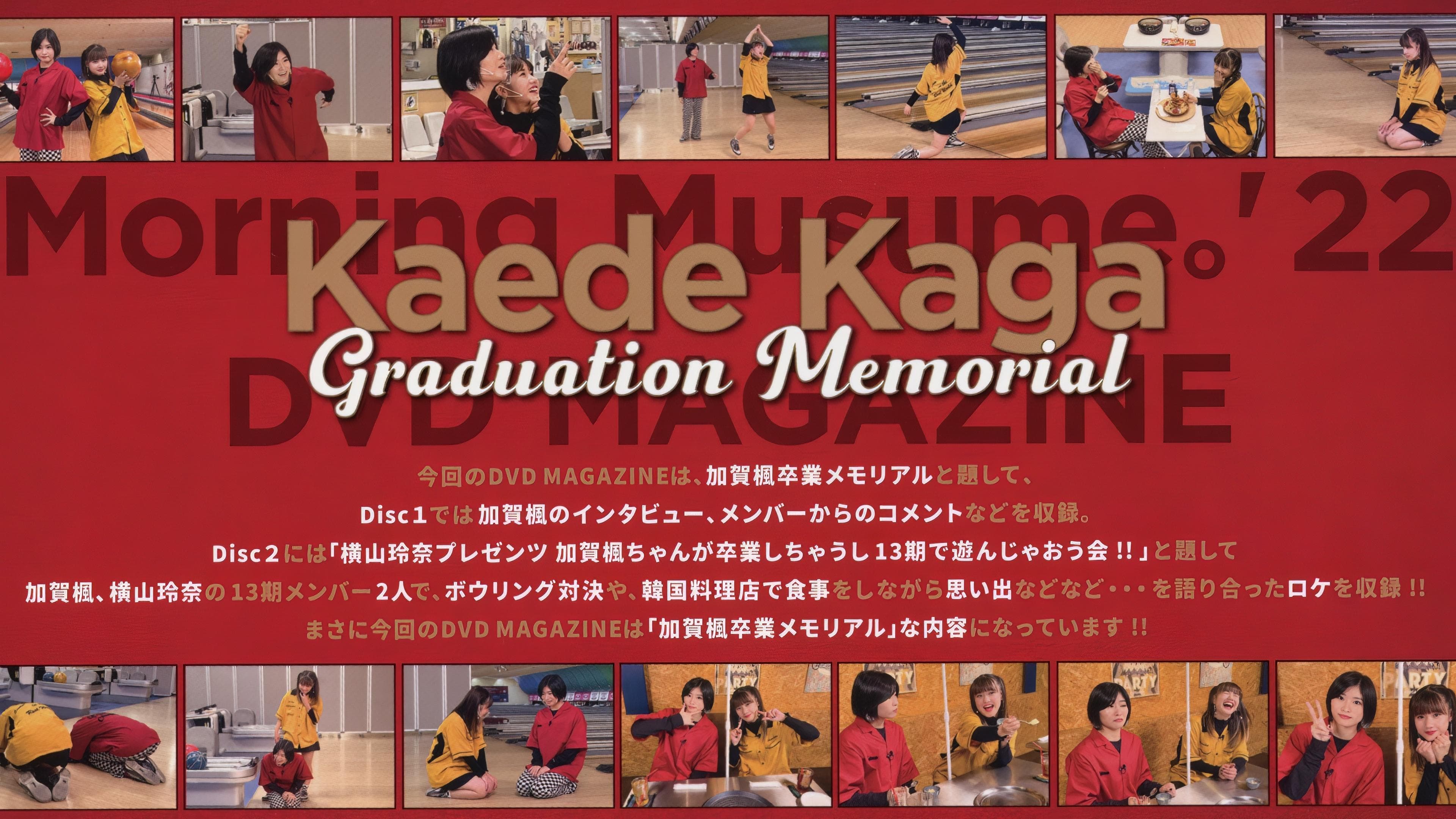 Morning Musume.'22 Kaede Kaga Graduation Memorial DVD MAGAZINE cover