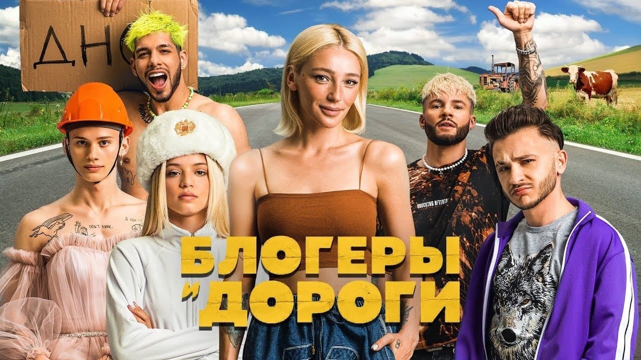 Bloggers and Roads cover