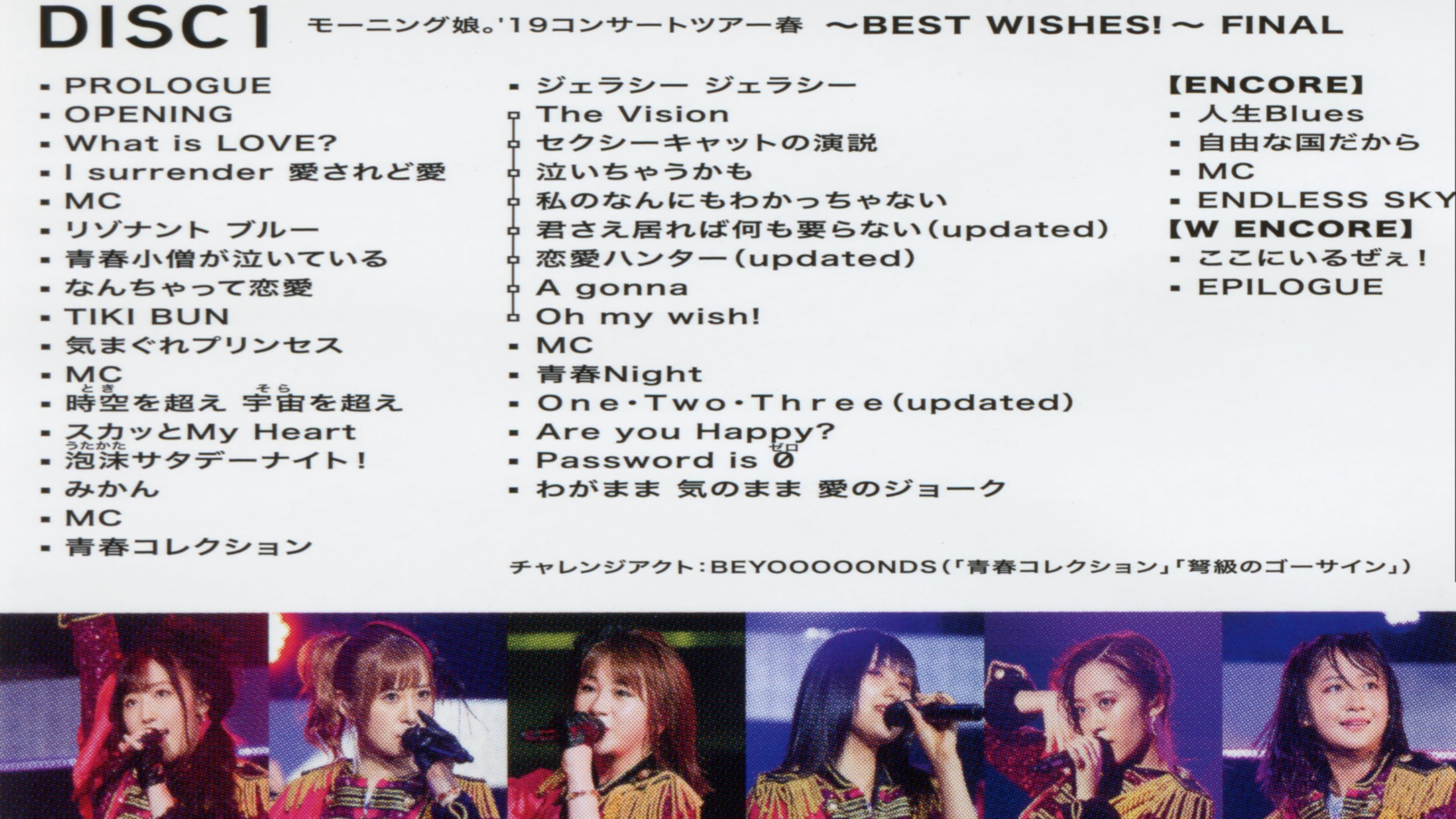 Morning Musume.'19 2019 Spring ~BEST WISHES!~ FINAL cover