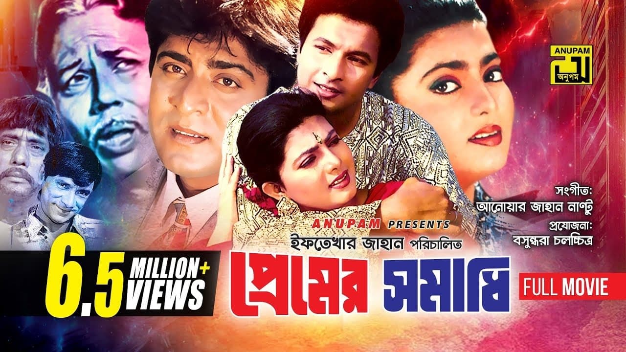 Premer Somadhi cover