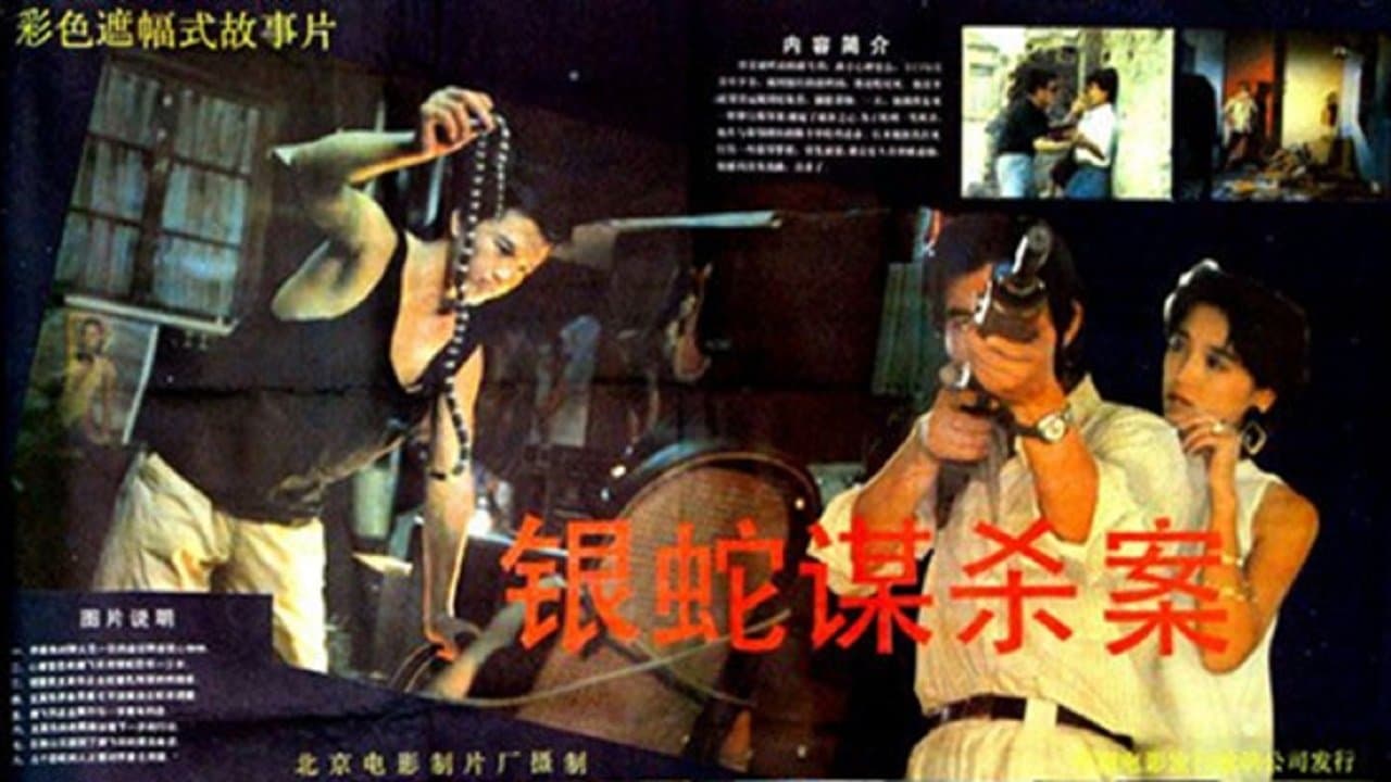 The Case of the Silver Snake cover