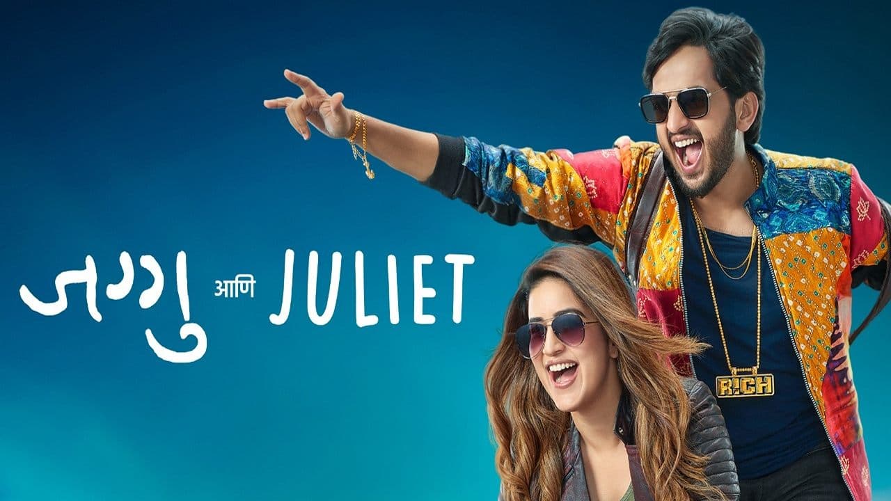 Jaggu Ani Juliet cover