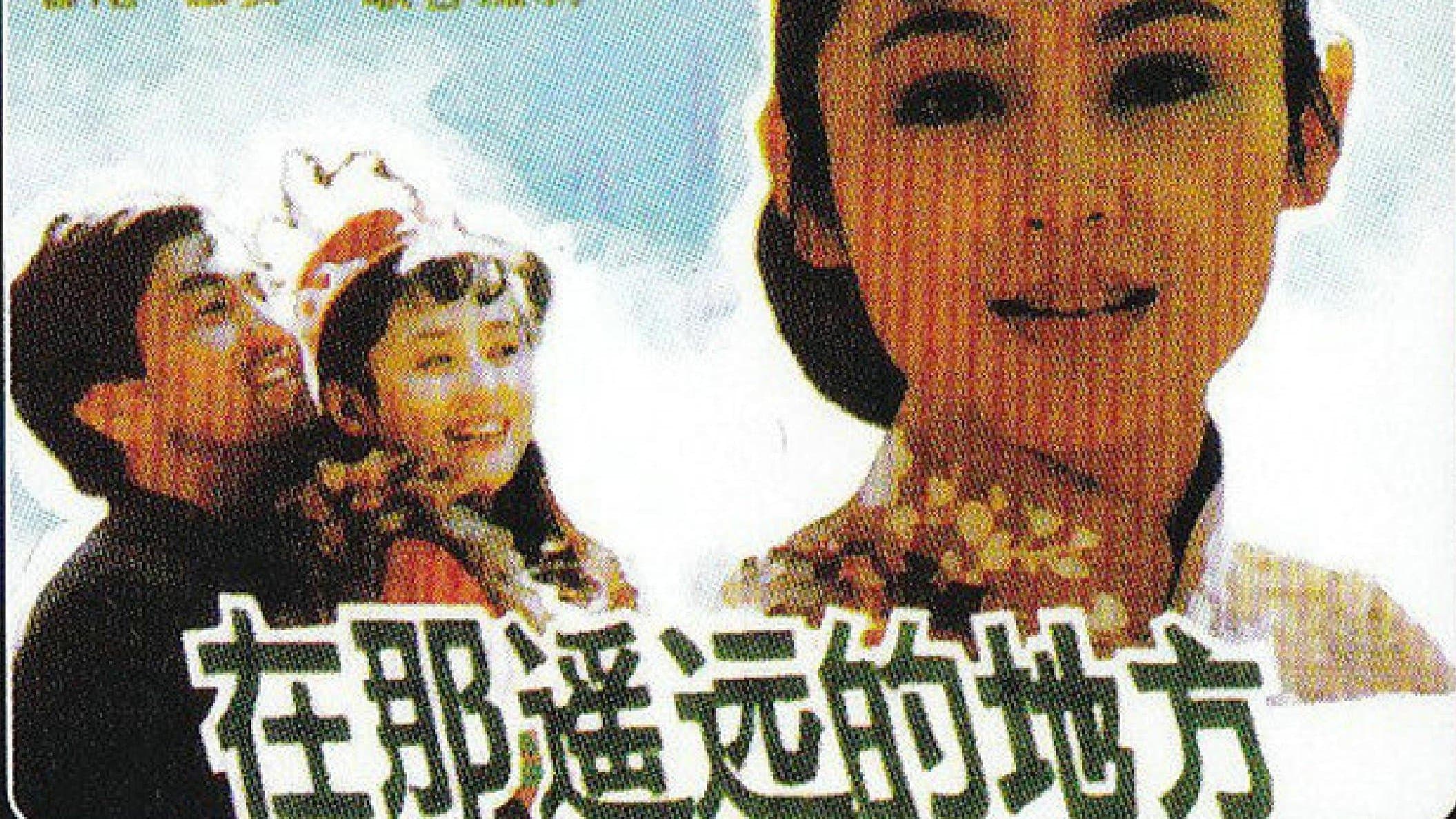In the Remote Place cover