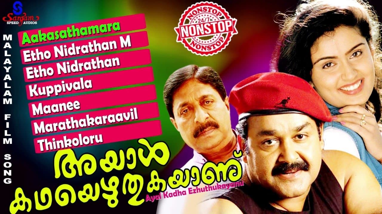 Ayal Kadha Ezhuthukayanu cover