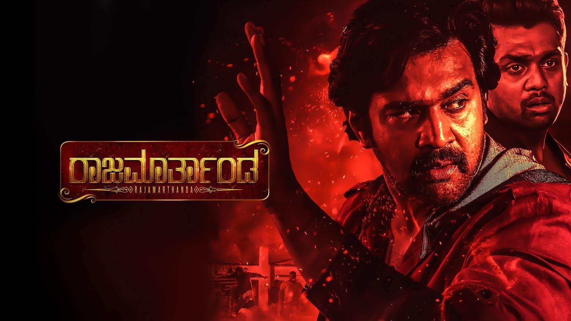 Rajamartanda cover