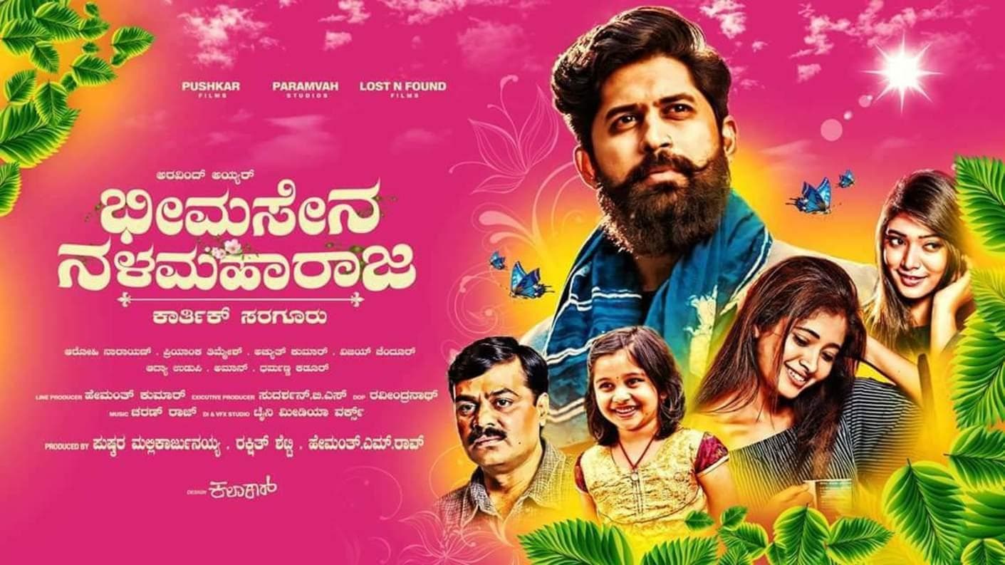 Bheemasena Nalamaharaja cover