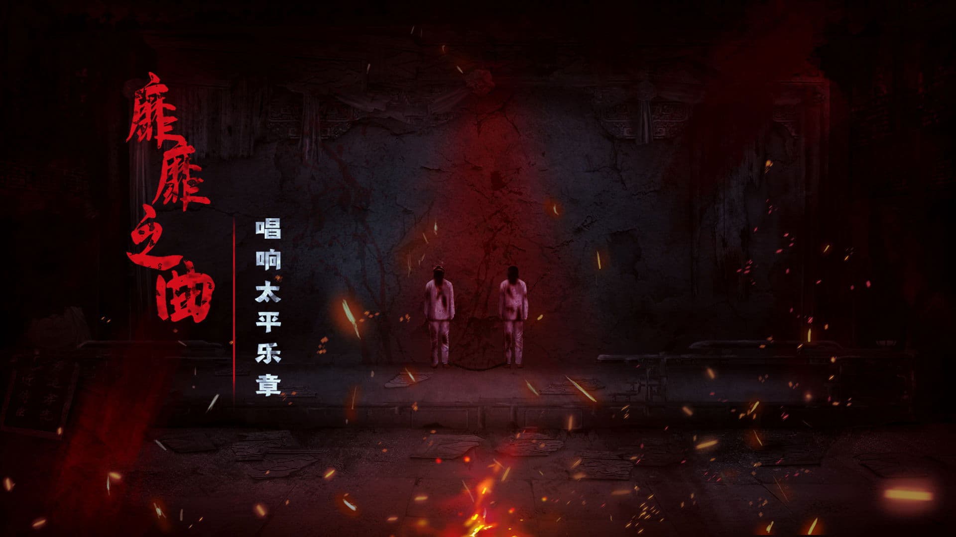 Mukden Funeral Shop cover