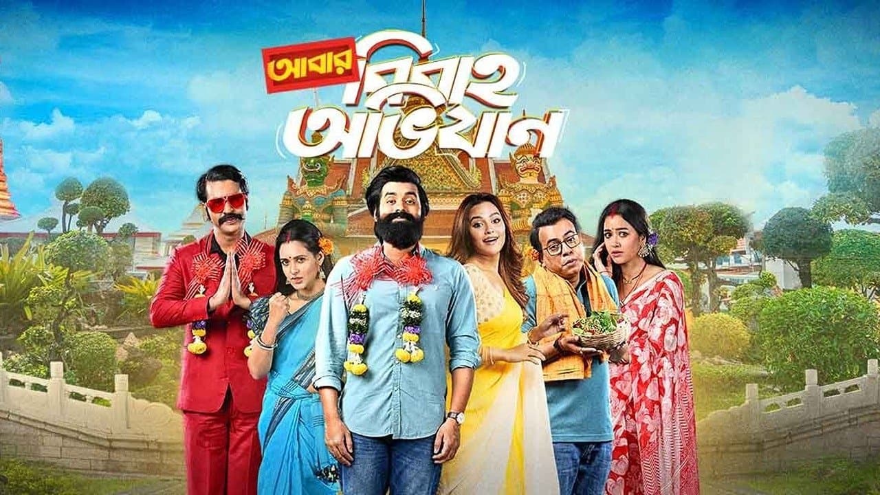 Abar Bibaho Obhijaan cover