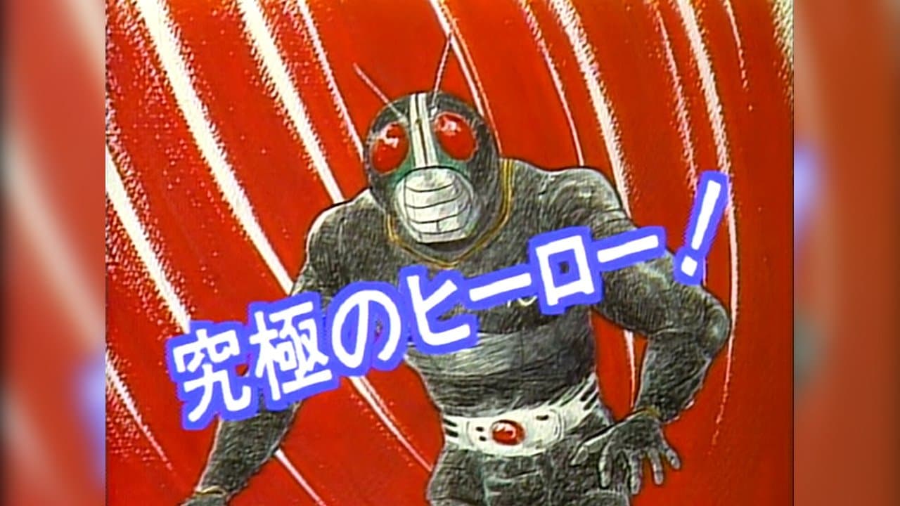 This is Kamen Rider Black! cover