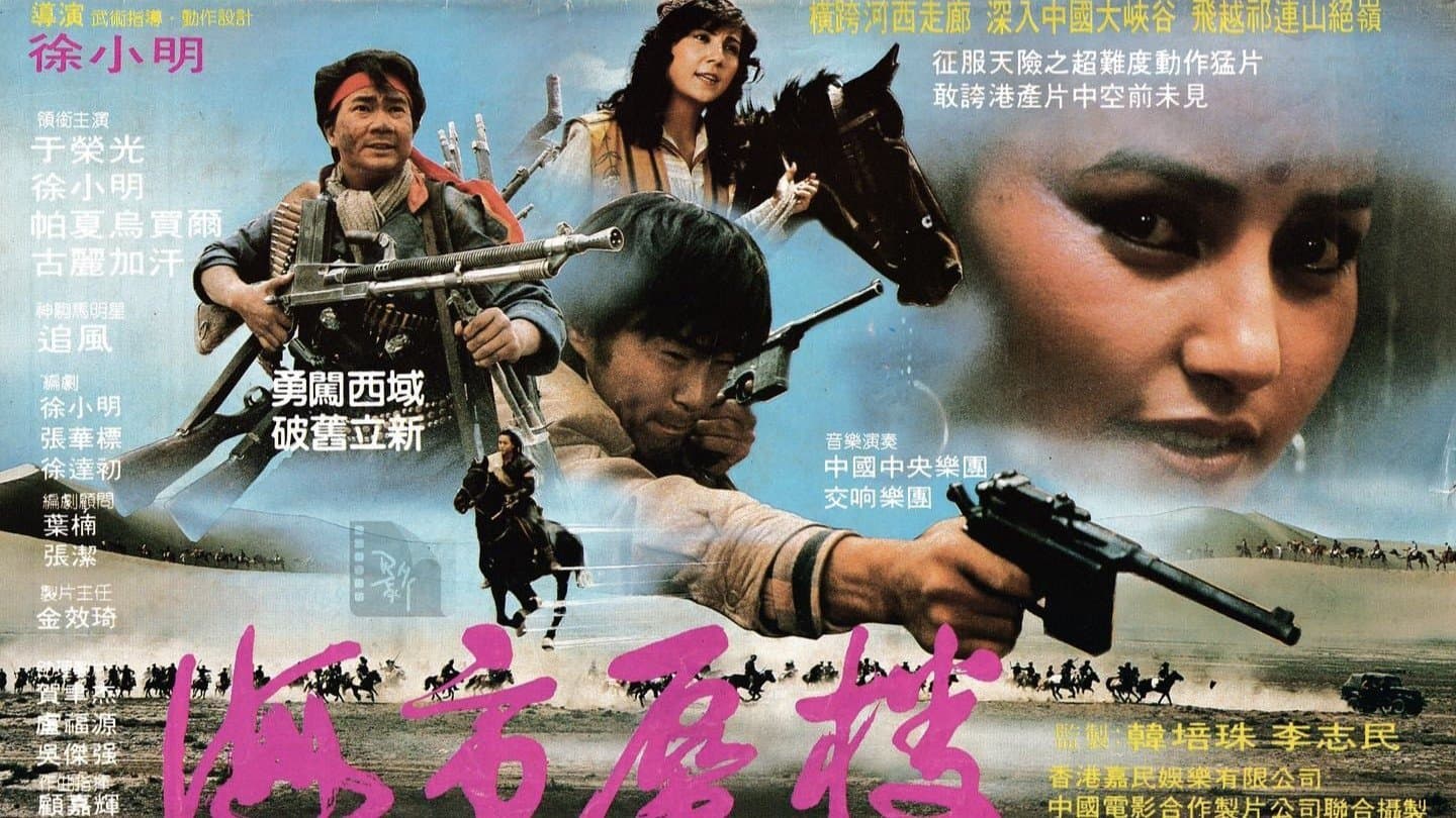 Mirage cover