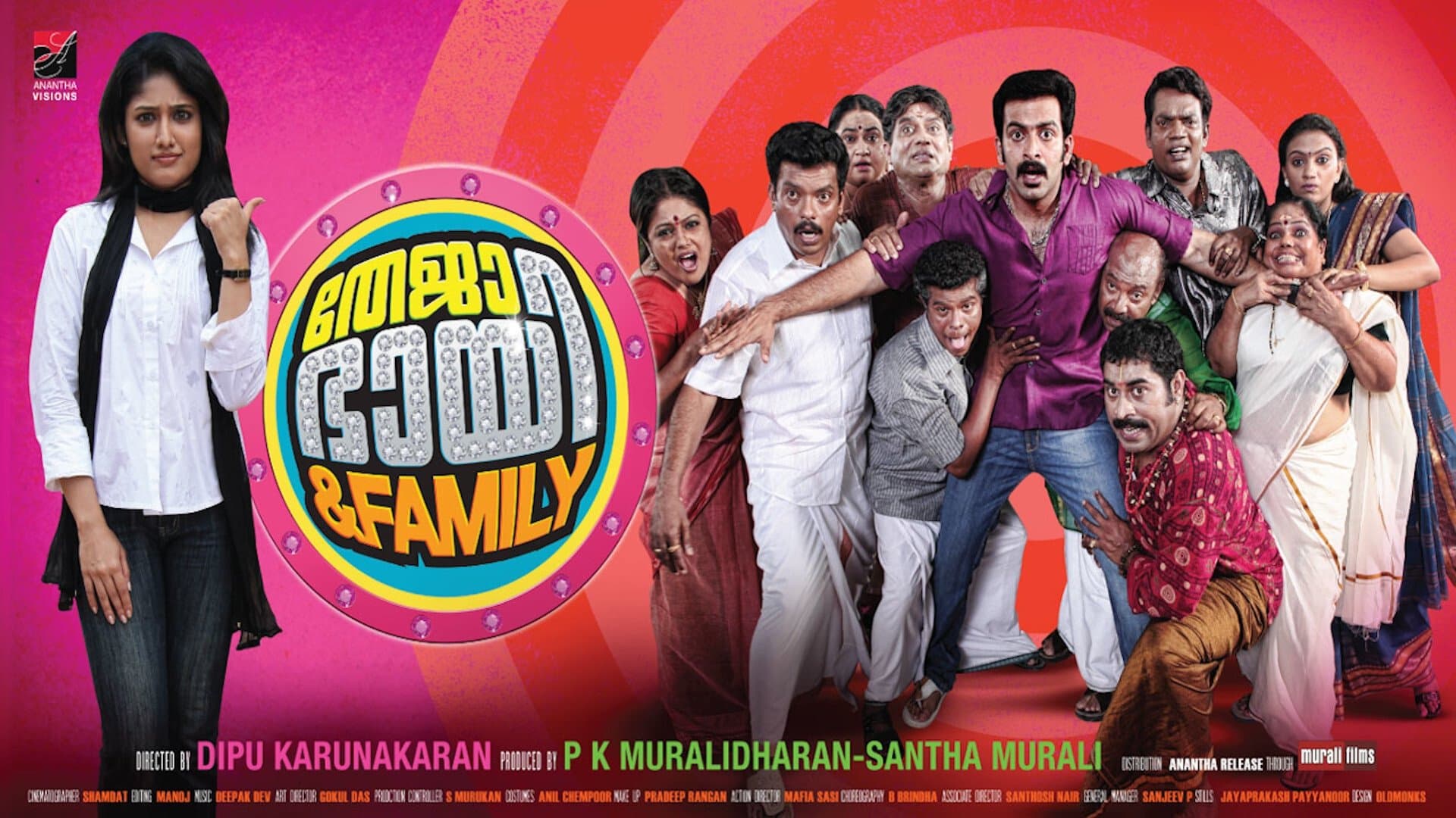 Teja Bhai and Family cover