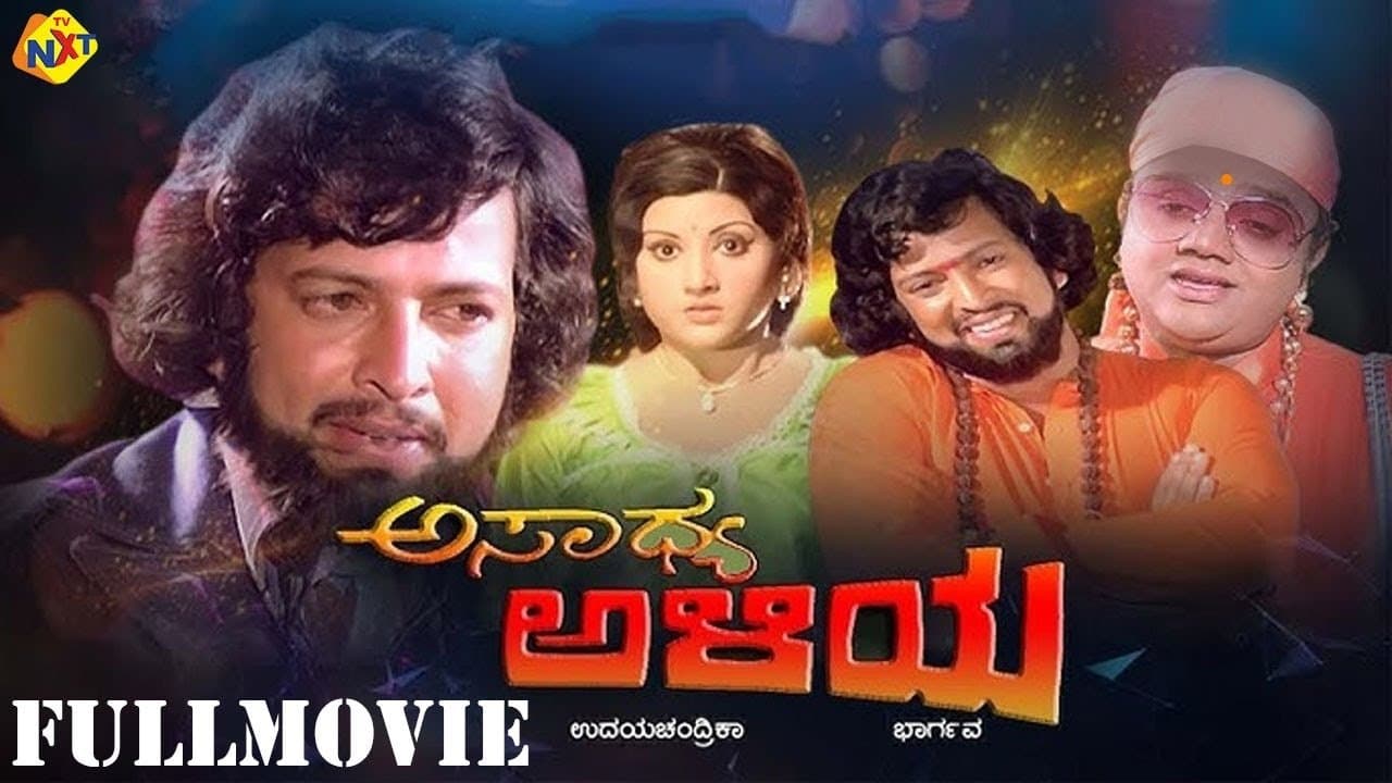 Asadhya Aliya cover