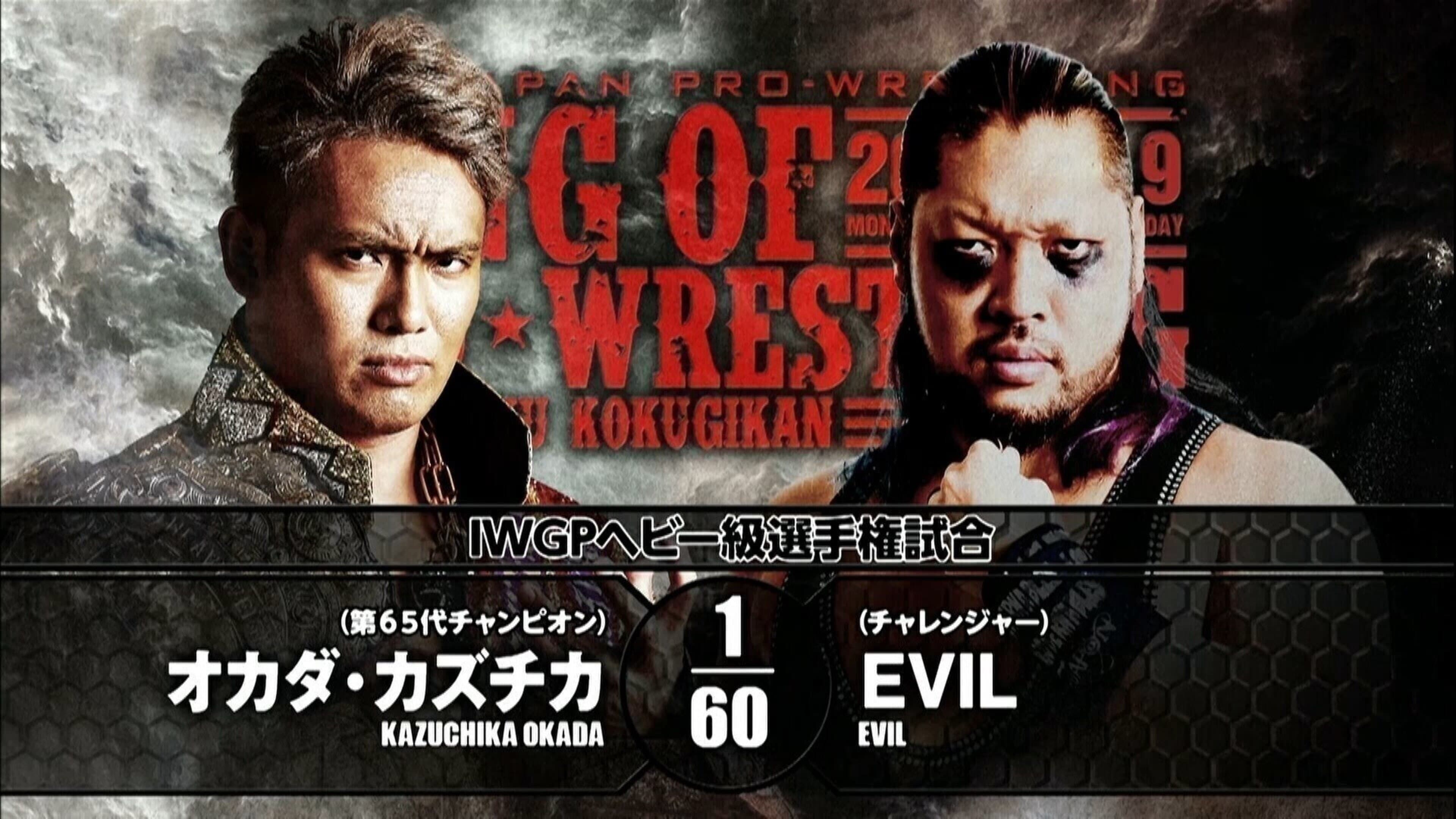 NJPW King of Pro Wrestling 2017 cover