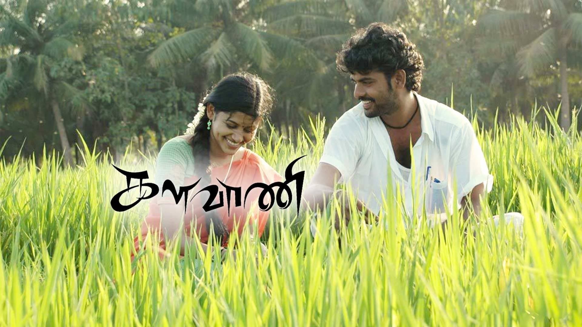 Kalavani cover