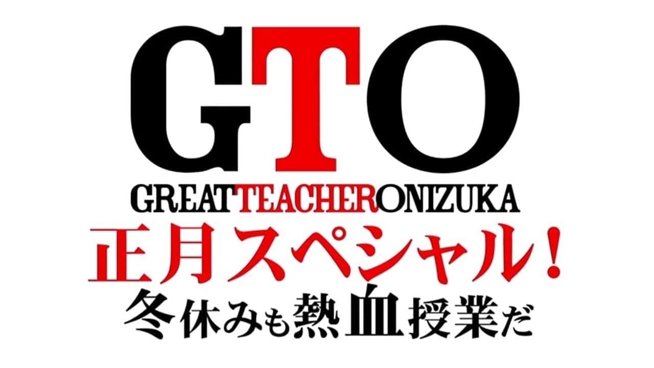 GTO: The Graduation Special cover