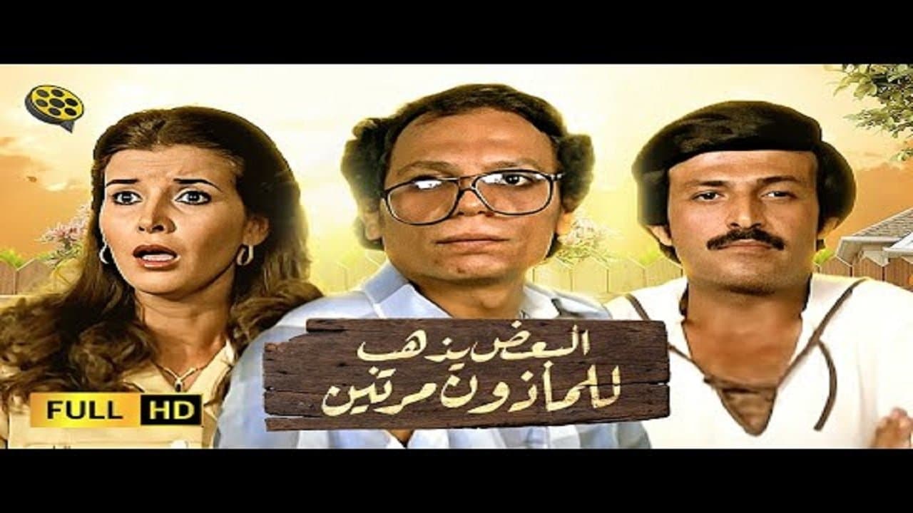 Some Visit the Marriage Registrar Twice cover