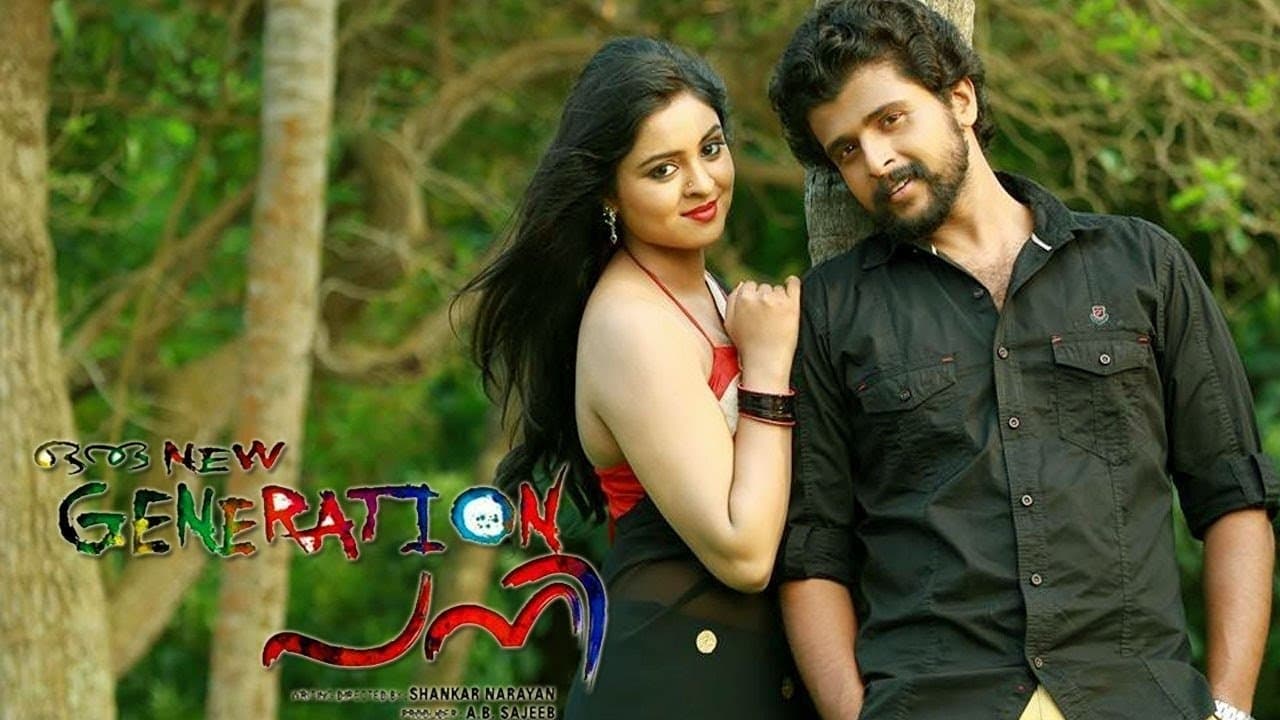 Oru New Generation Pani cover