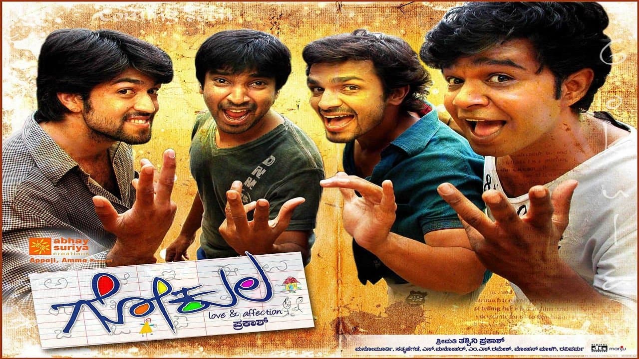 Gokula cover