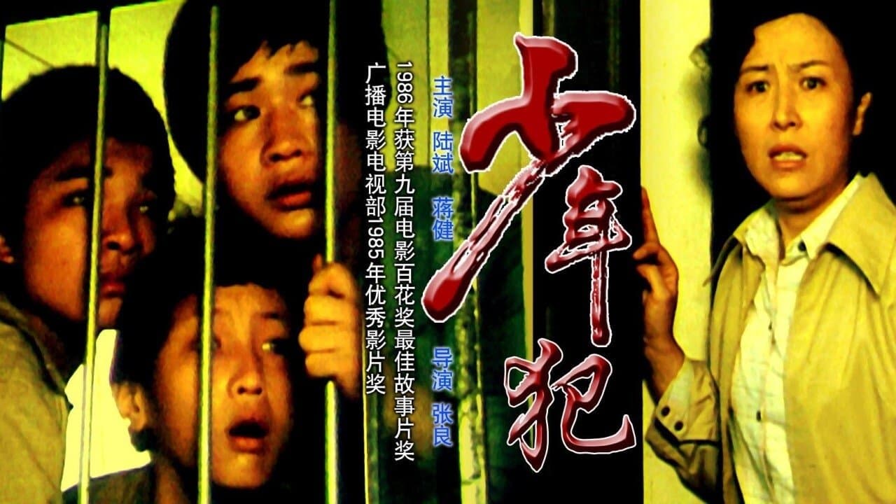 Juvenile Delinquents cover