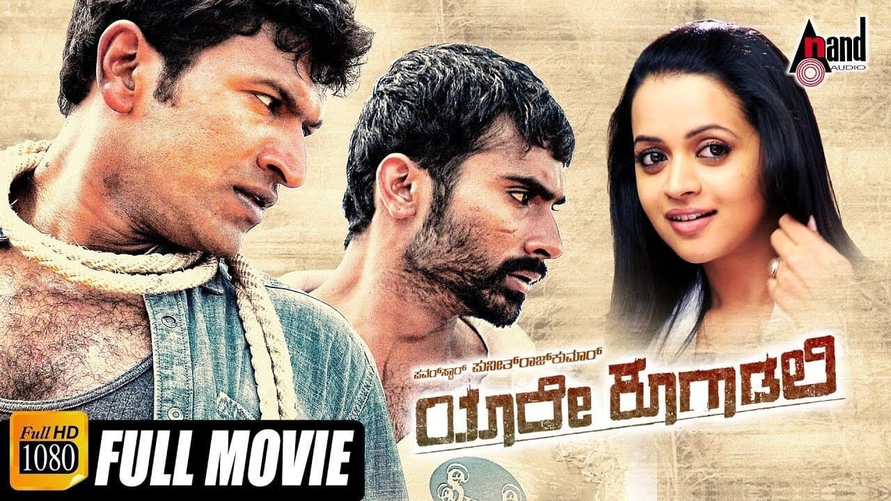 Yaare Koogadali cover