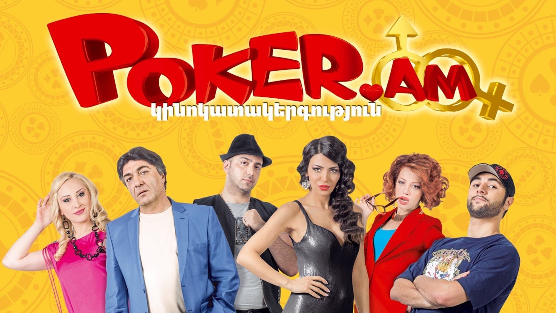 Poker.AM cover