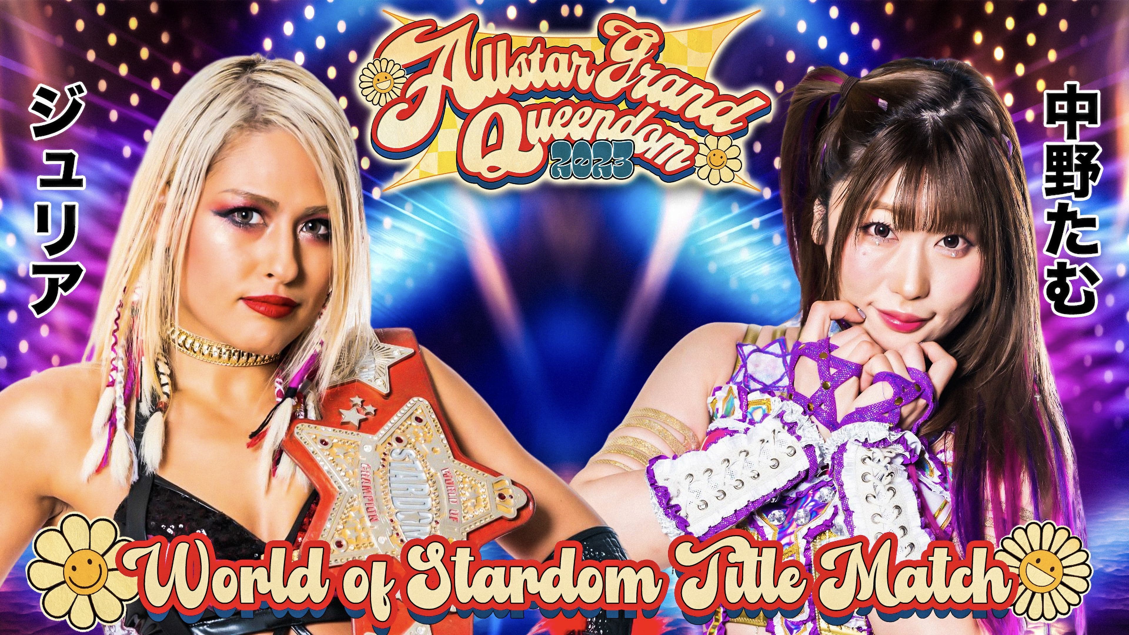 Stardom: Allstar Grand Queendom 2023 cover