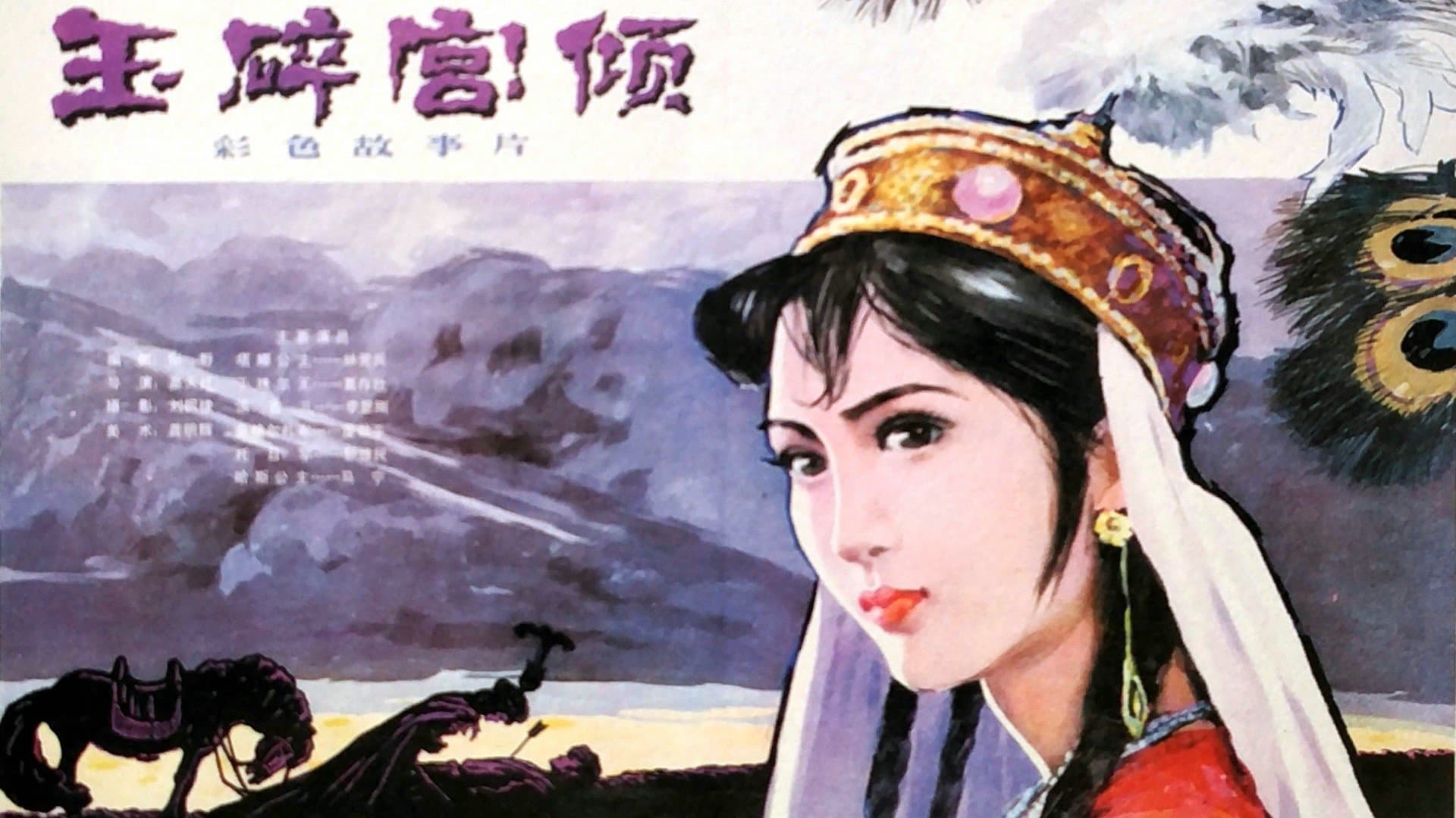 Princess Tana cover