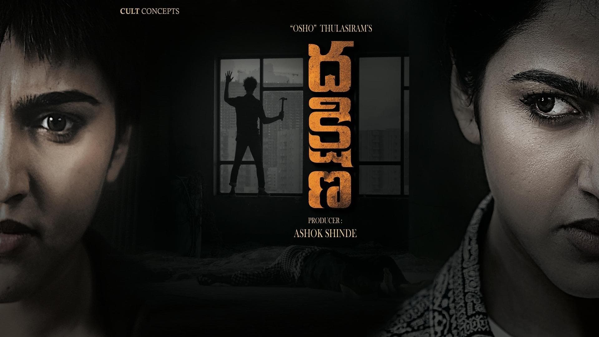 Dhakshina cover