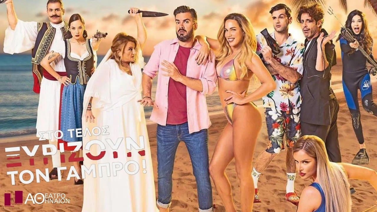 In the End, They Shave the Groom cover