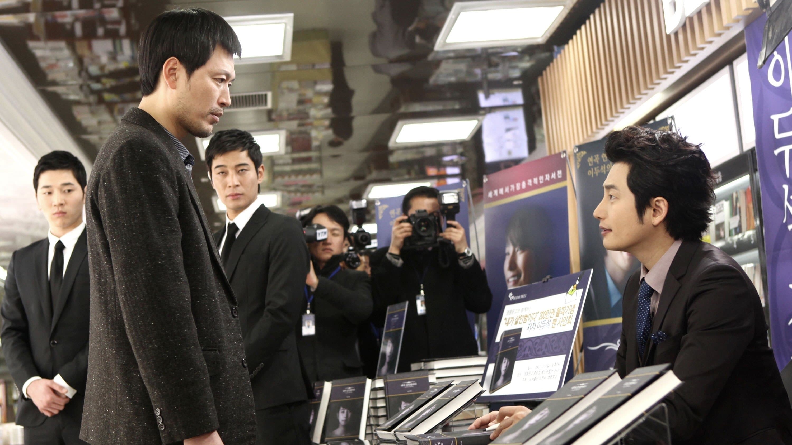 Confession of Murder cover