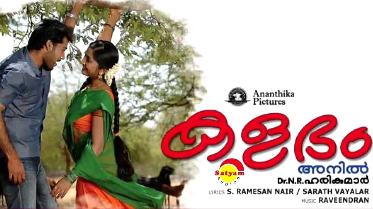 Kalabham cover
