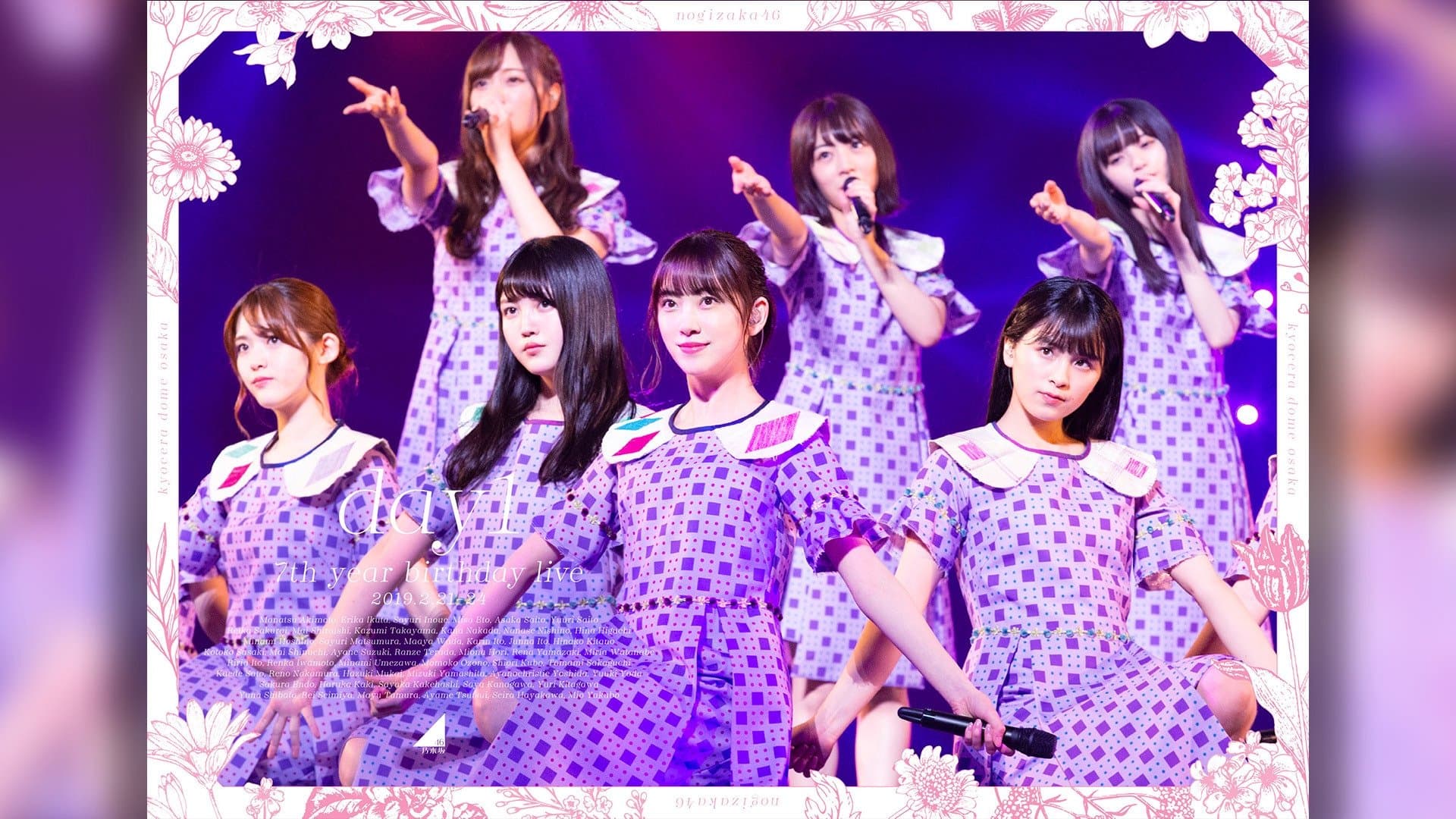乃木坂46 7th YEAR BIRTHDAY LIVE Day1 cover