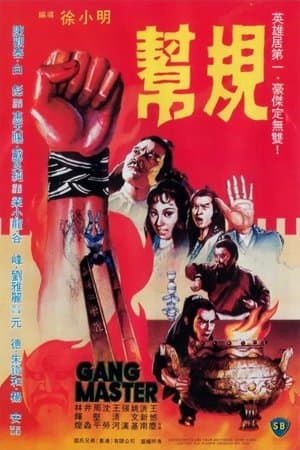 Gang Master thumbnail