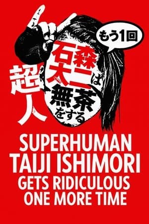 NJPW Superhuman Taiji Ishimori Gets Ridiculous One More Time thumbnail