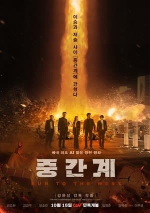 Run to the West thumbnail