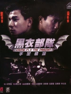 Come Fly the Dragon thumbnail