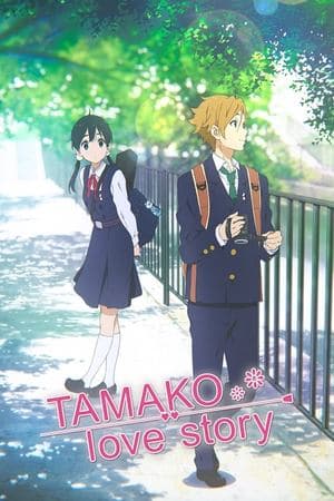 Tamako Love Story thumbnail