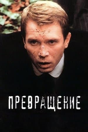 Metamorphosis thumbnail
