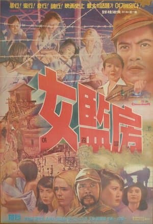 The Bamboo House of Dolls thumbnail