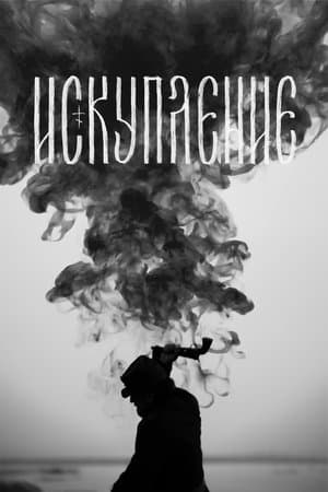 Redemption thumbnail