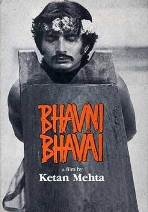 Bhavni Bhavai thumbnail
