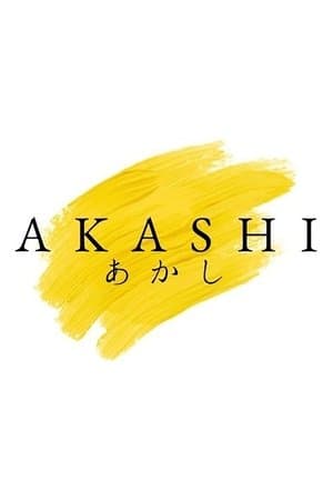 Akashi thumbnail