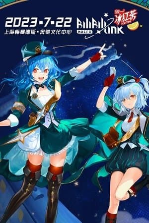 BILIBILI MACRO LINK 2023 thumbnail