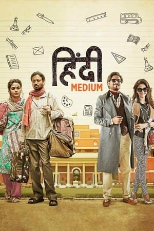 Hindi Medium thumbnail