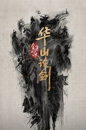 Duel on Mount Hua thumbnail