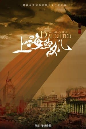 Daughter of Shanghai thumbnail