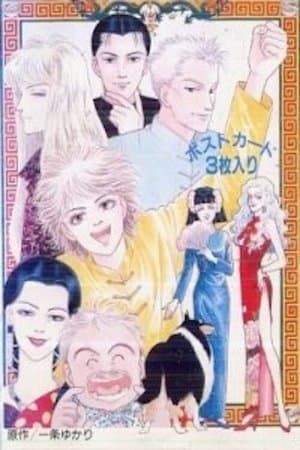Yuukan Club thumbnail