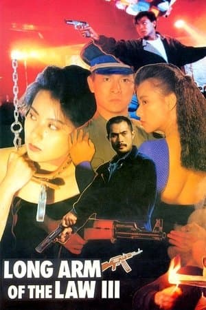 Long Arm of the Law III thumbnail