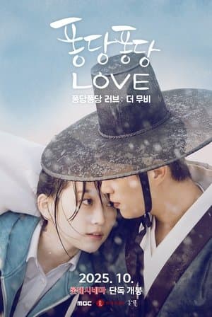 Splash Splash Love: The Movie thumbnail